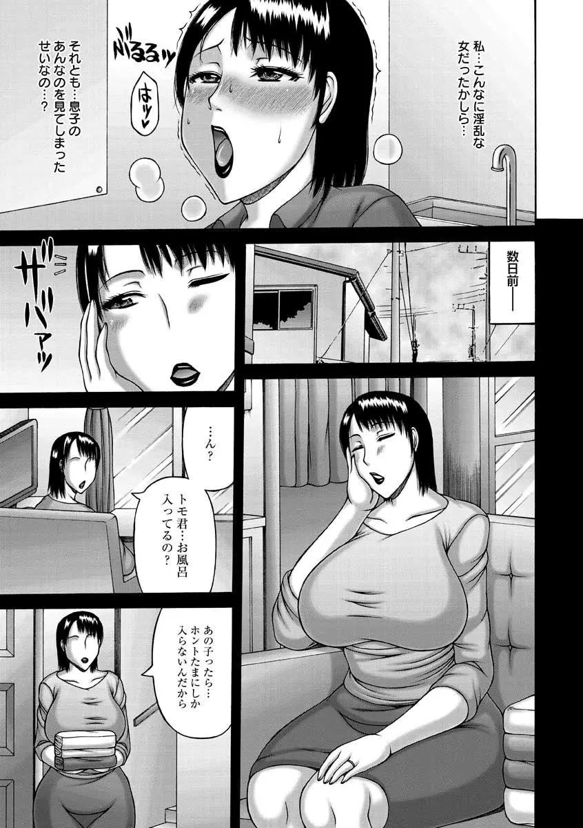 絶倫妻の痴情 71ページ