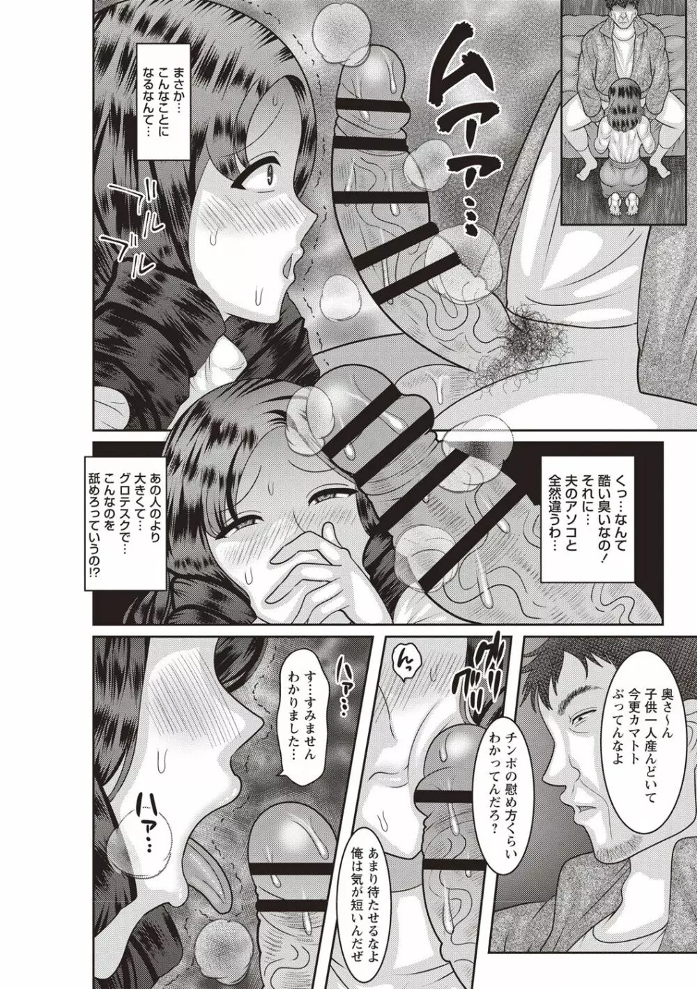 アヘイキ! 少女性活指導 152ページ