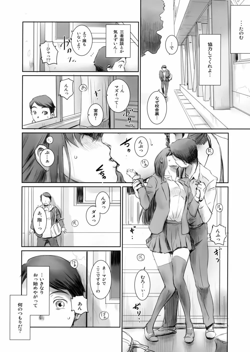 元カノ 13ページ