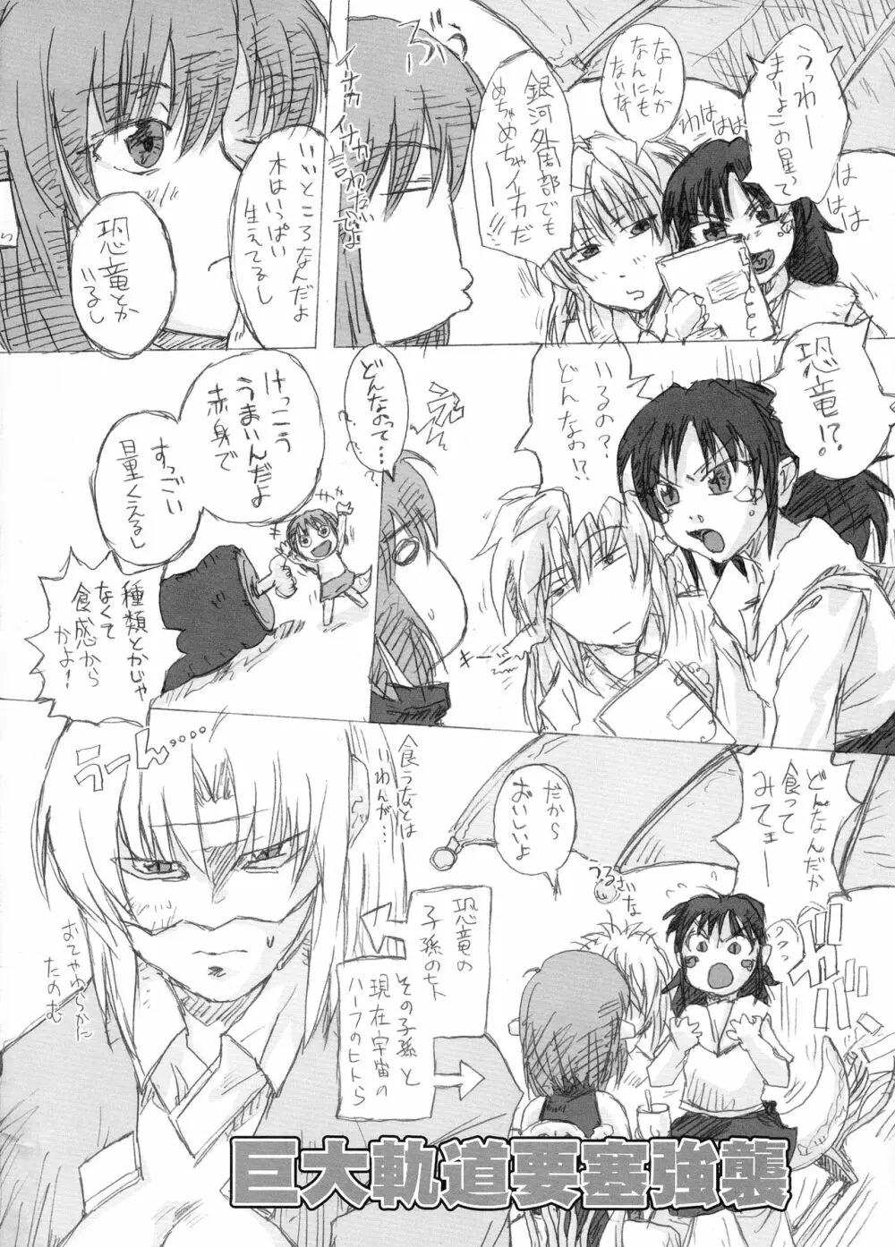 漫画チェリーベーコン Vol.2 2ページ