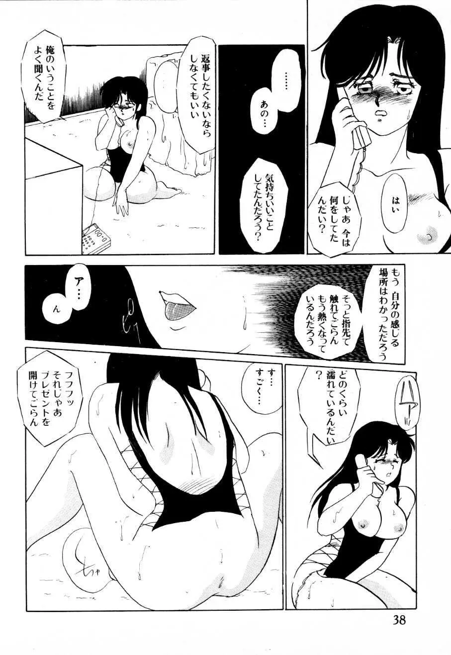 蜜楽への招待状 33ページ