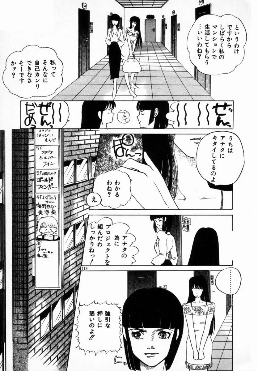 始まる夜のために 115ページ