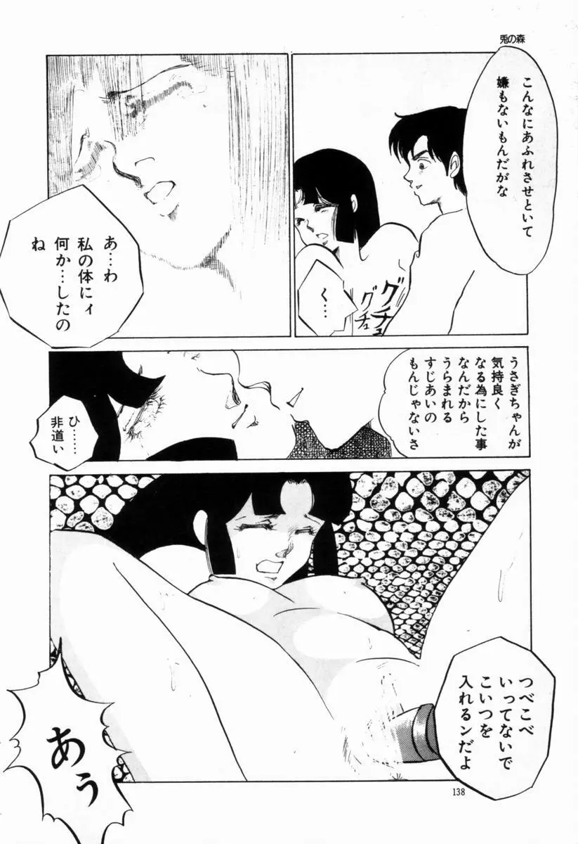 始まる夜のために 134ページ