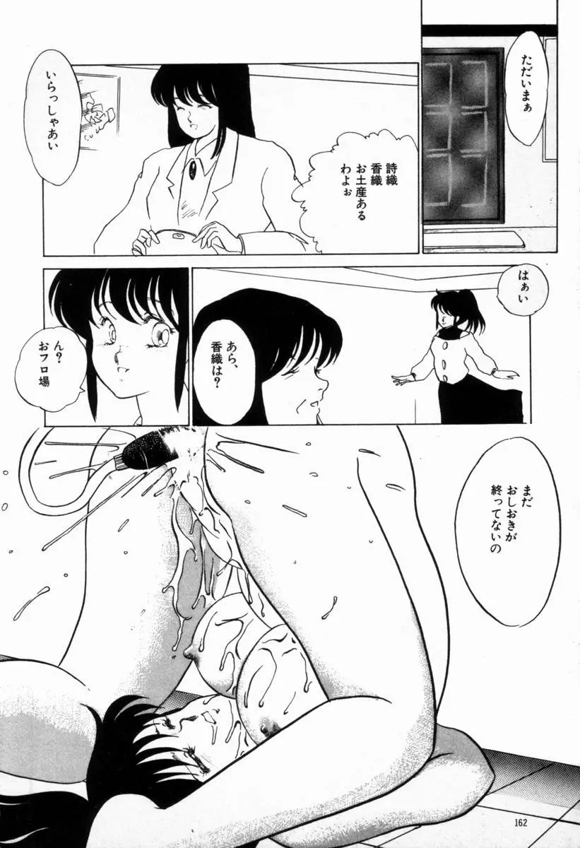 始まる夜のために 158ページ