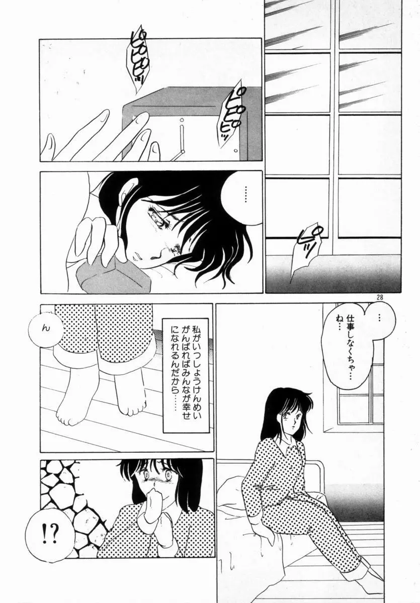 始まる夜のために 24ページ