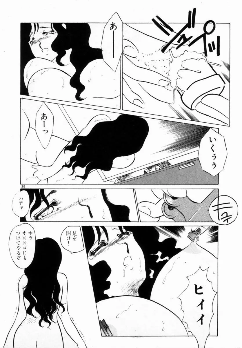 始まる夜のために 35ページ