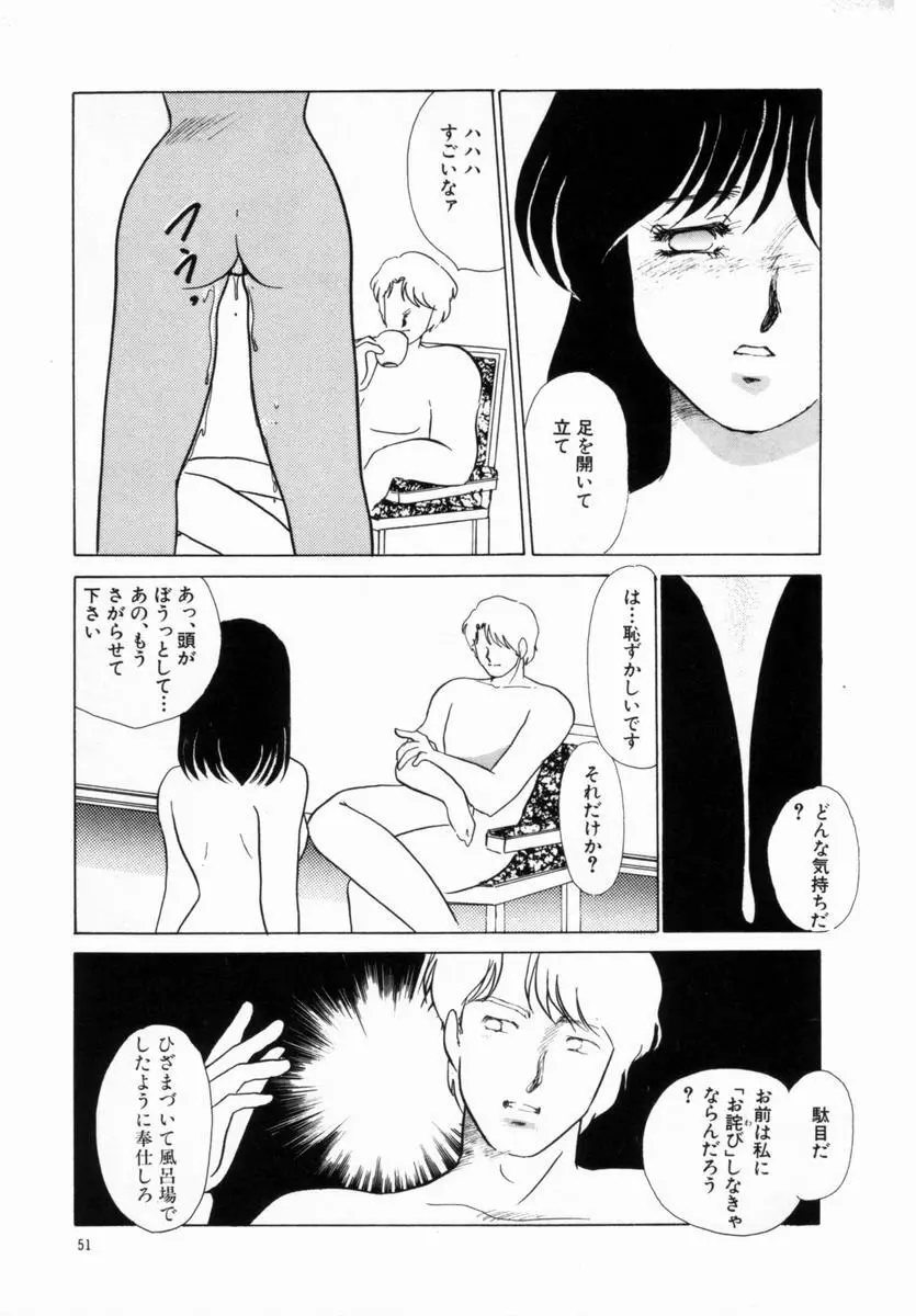 始まる夜のために 47ページ