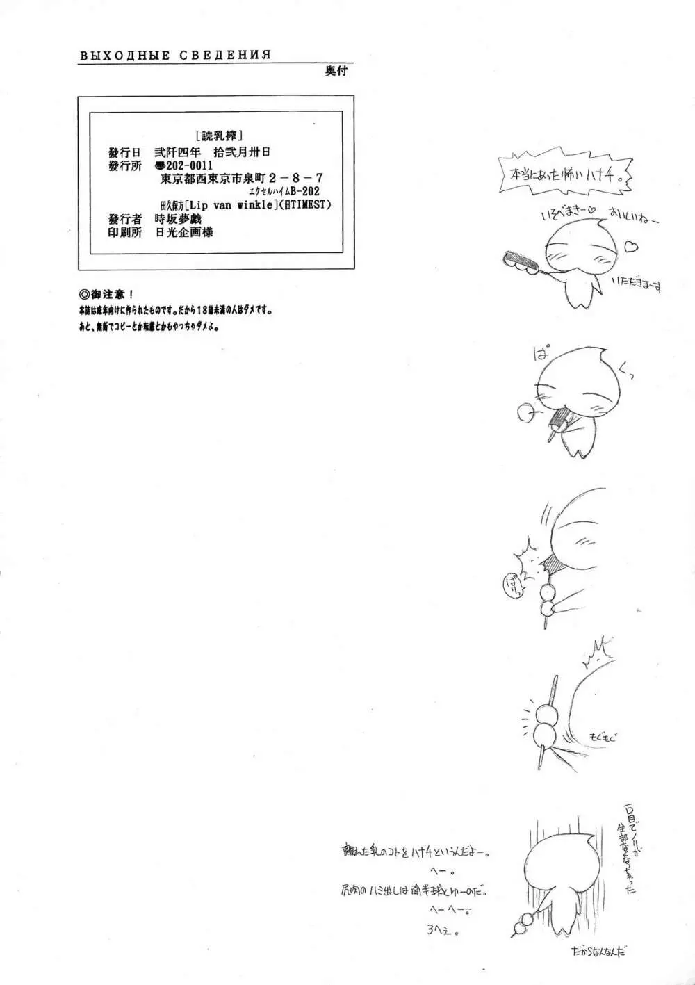 読乳搾 26ページ