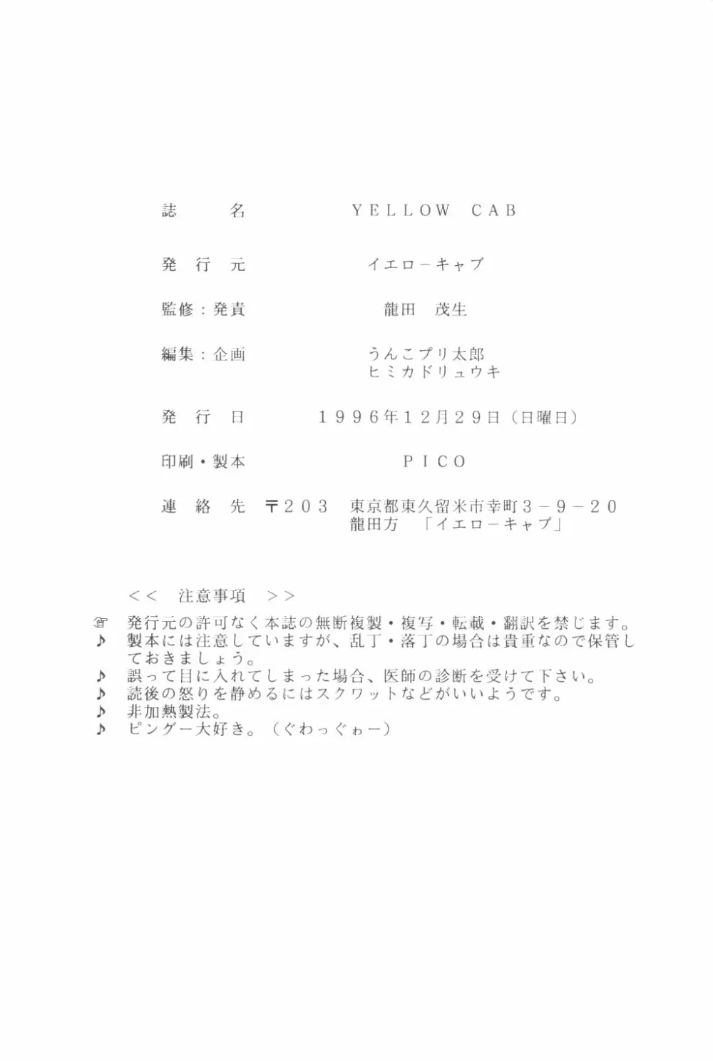 YELLOW CAB 45ページ