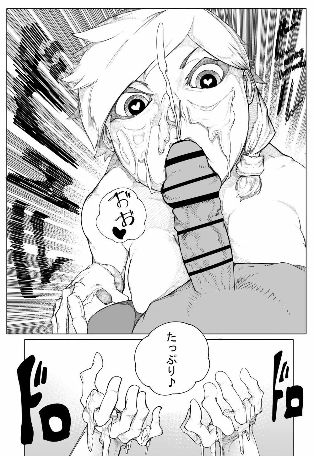 オリジナルエロ漫画 千場夕衣 編 11ページ