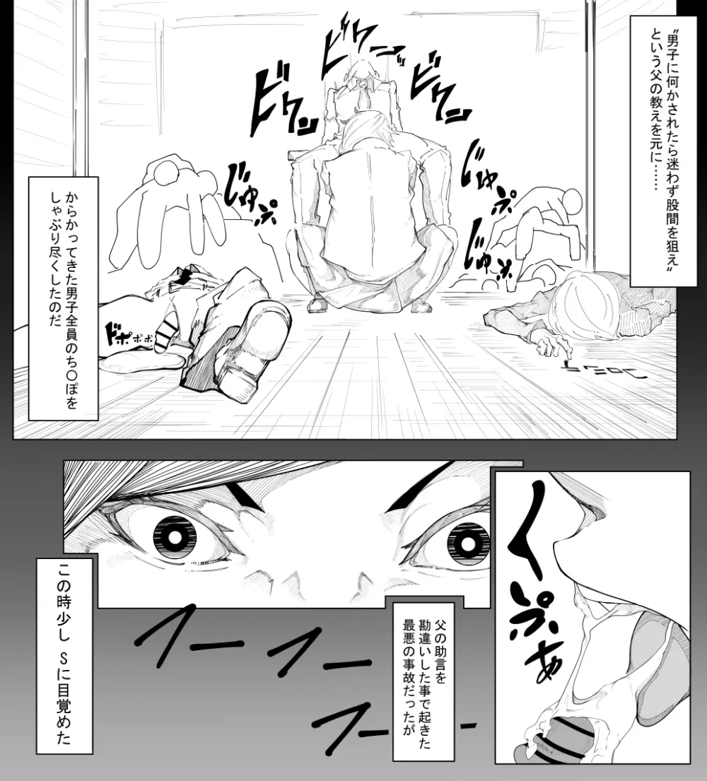 オリジナルエロ漫画 千場夕衣 編 2ページ