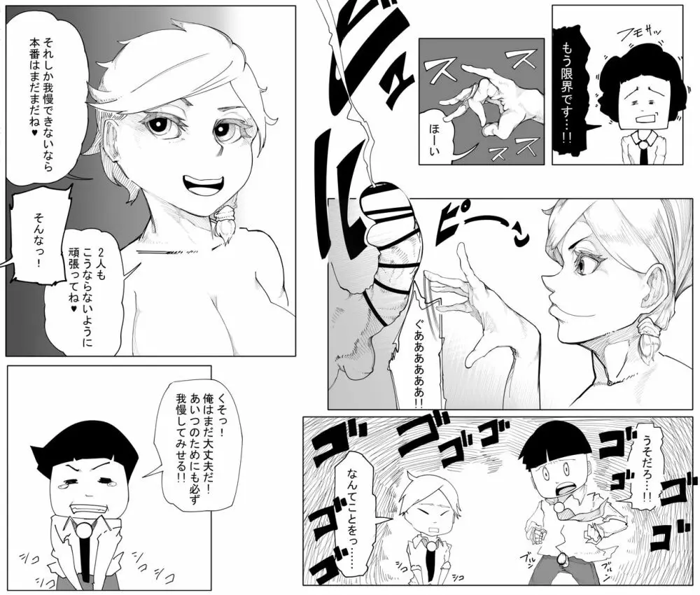 オリジナルエロ漫画 千場夕衣 編 6ページ