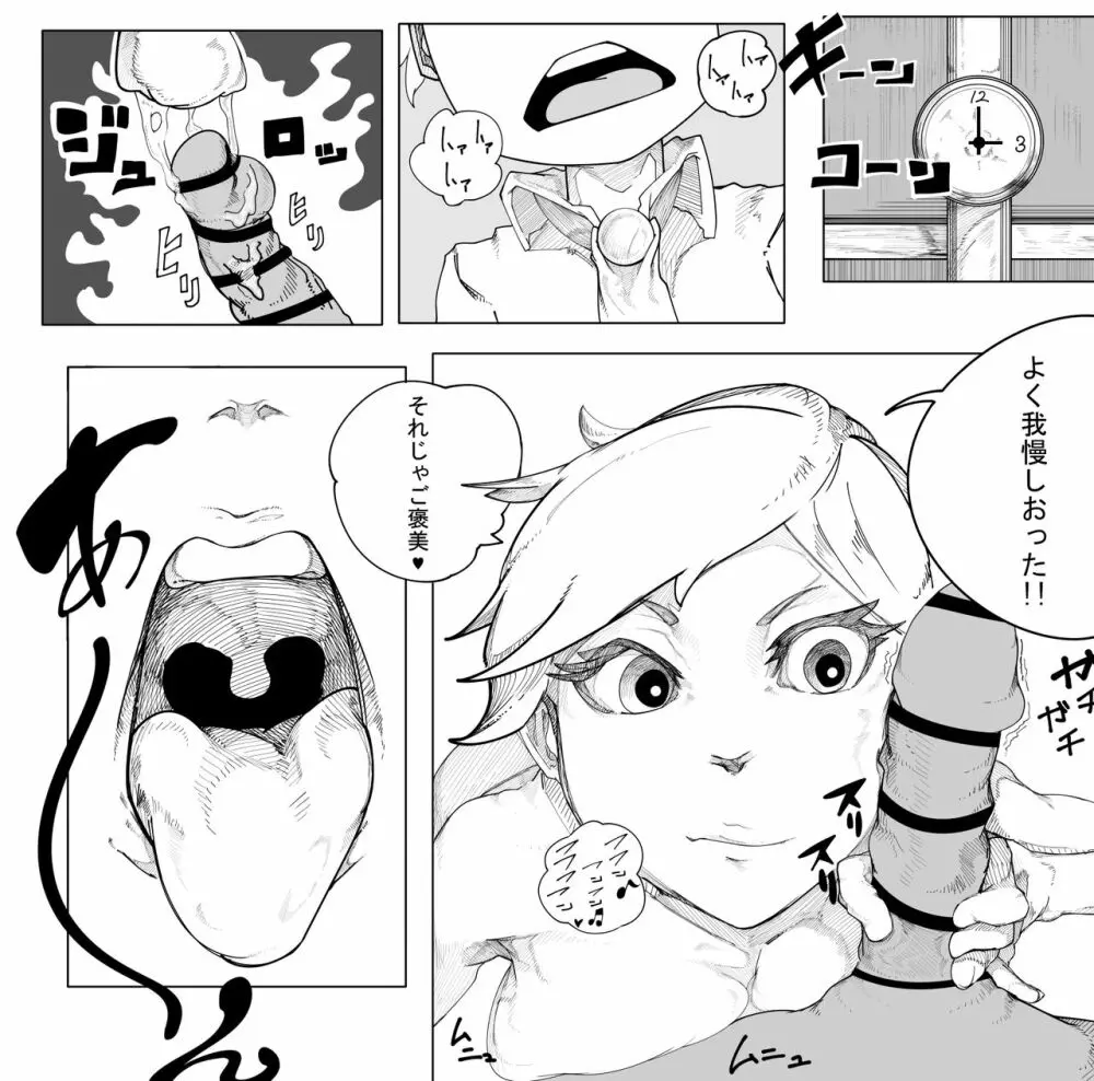 オリジナルエロ漫画 千場夕衣 編 8ページ