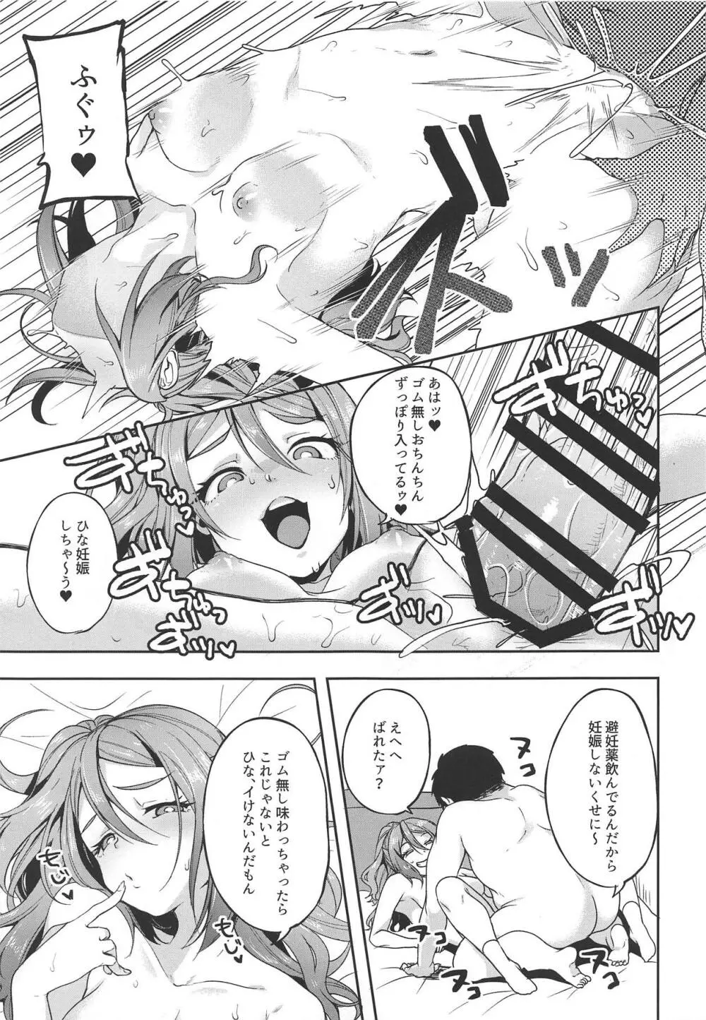 陽奈ちゃんが頑張って働く漫画3 12ページ