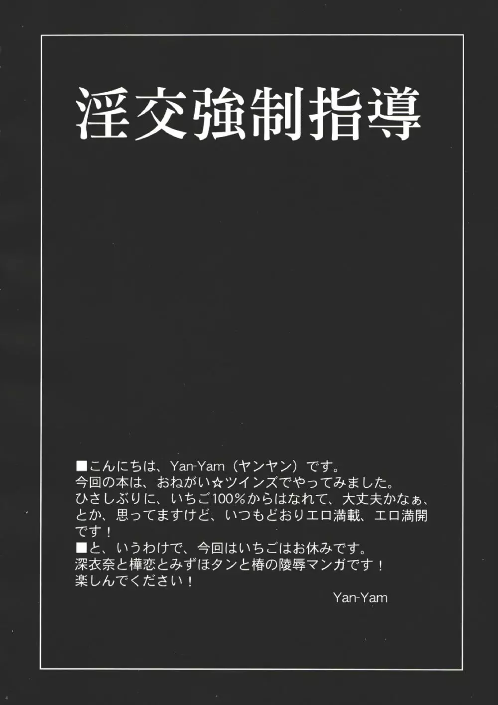 淫交強制指導 3ページ