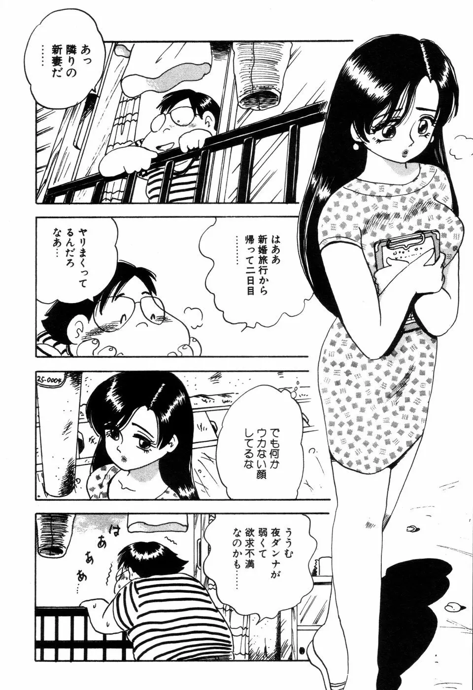 半熟奥様・生ミルク 199ページ