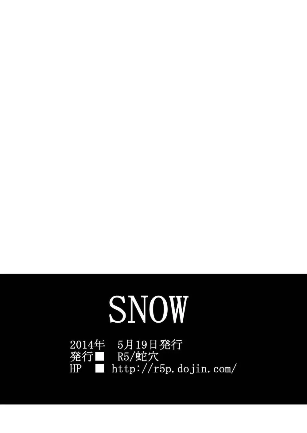 SNOW 20ページ