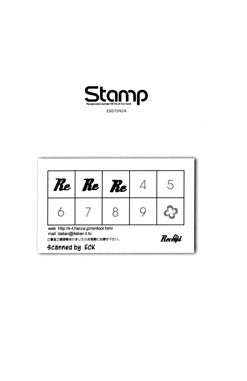 STAMP vol.3 13ページ