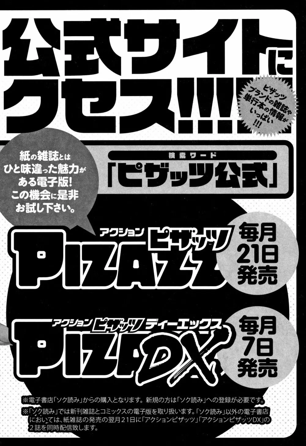 カチューシャ ～堕ちる妖精～ 191ページ