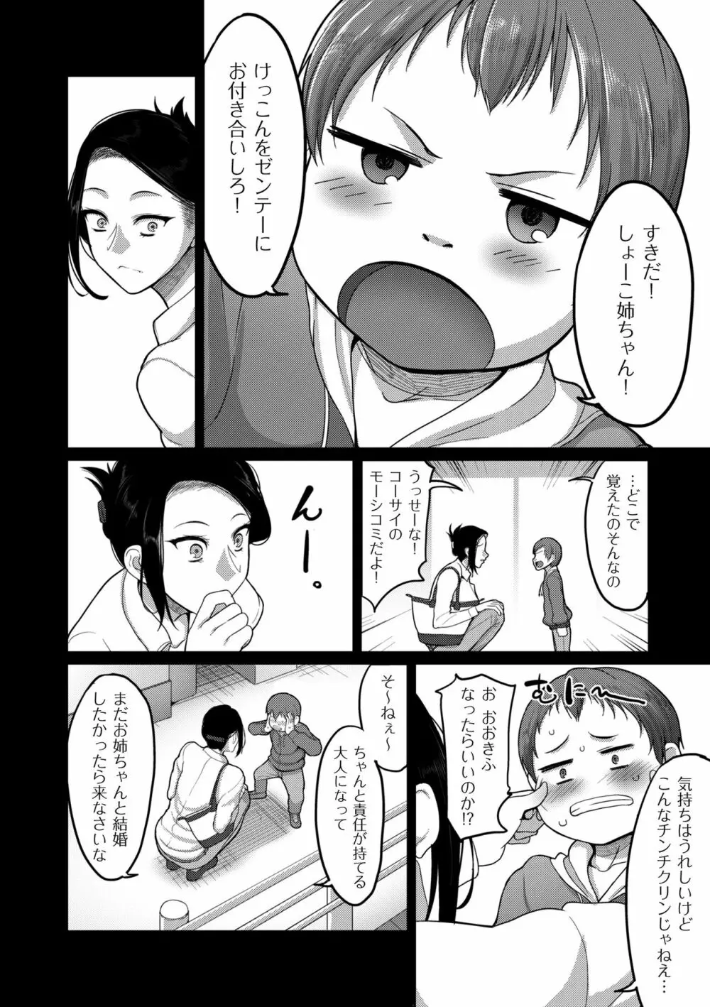 限界性欲〜我慢できない人妻たち〜 126ページ