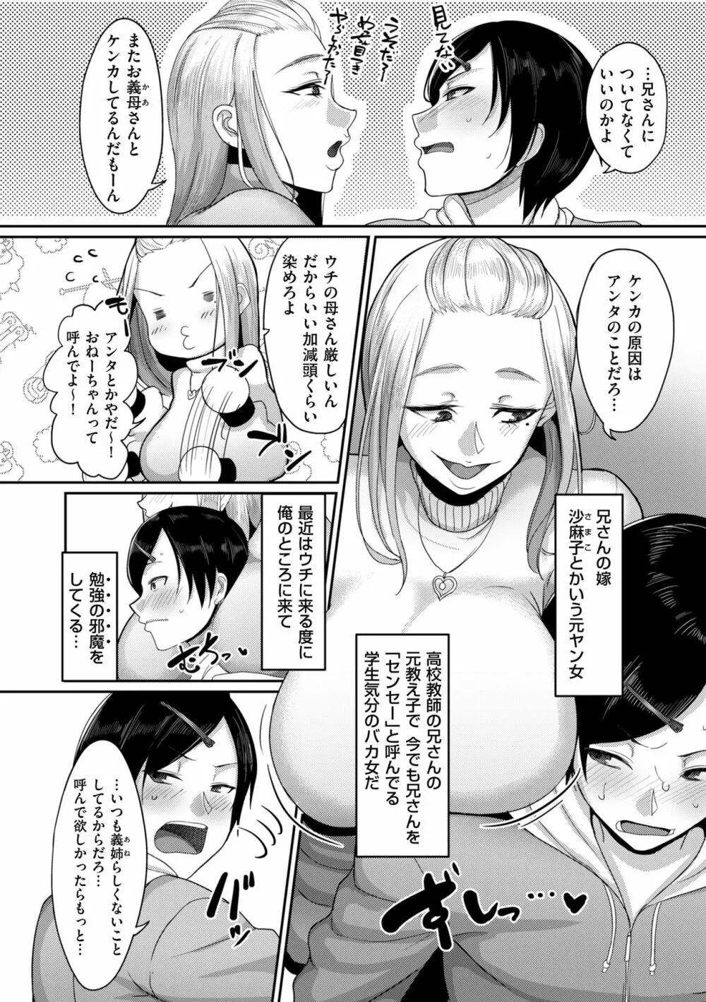 限界性欲〜我慢できない人妻たち〜 150ページ