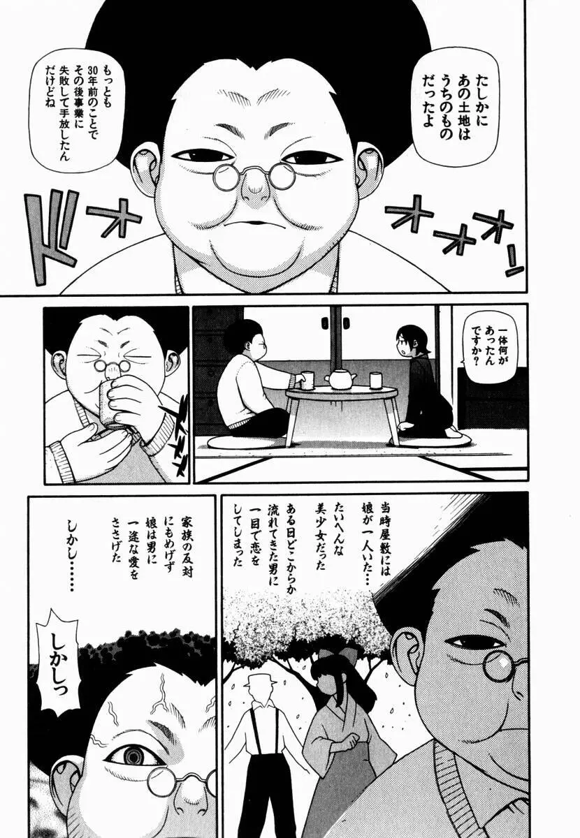 元帥閣下の自動人形 157ページ