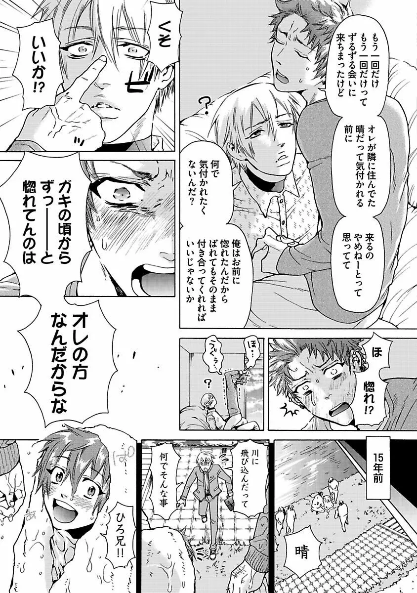 エロ猫教育日誌 83ページ