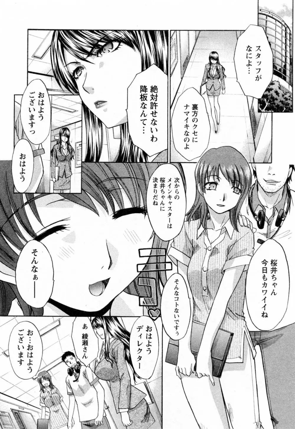 コス彼女 28ページ