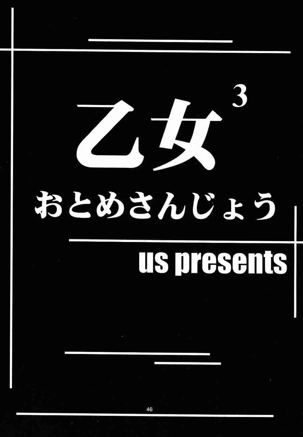 Natural ～えす～ 41ページ