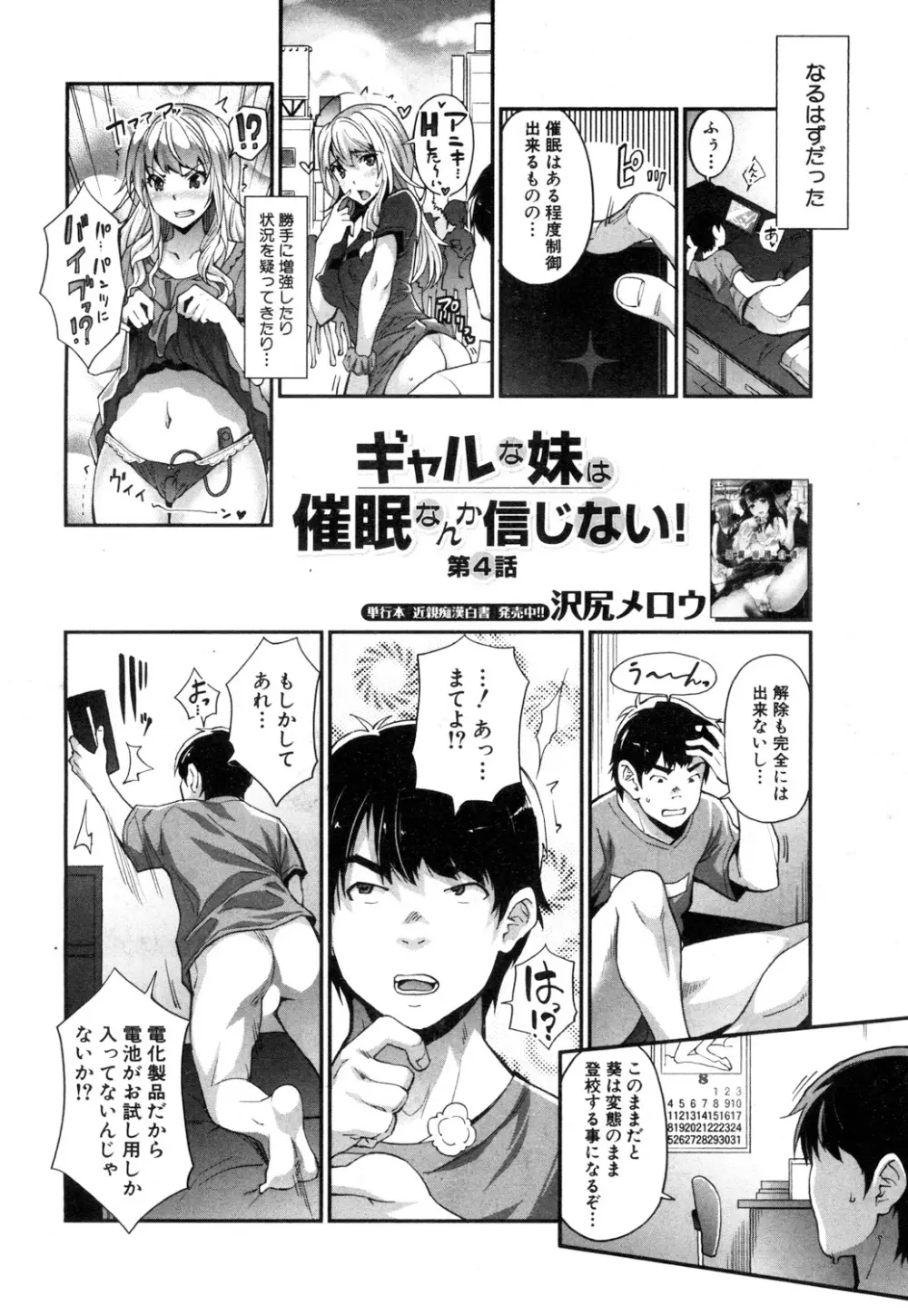 COMIC 夢幻転生 2019年3月号 167ページ