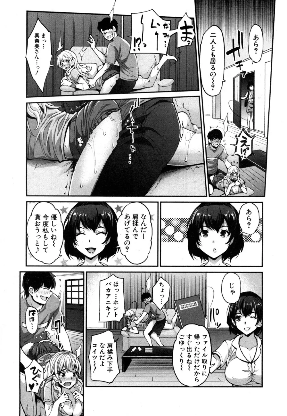 COMIC 夢幻転生 2019年3月号 184ページ