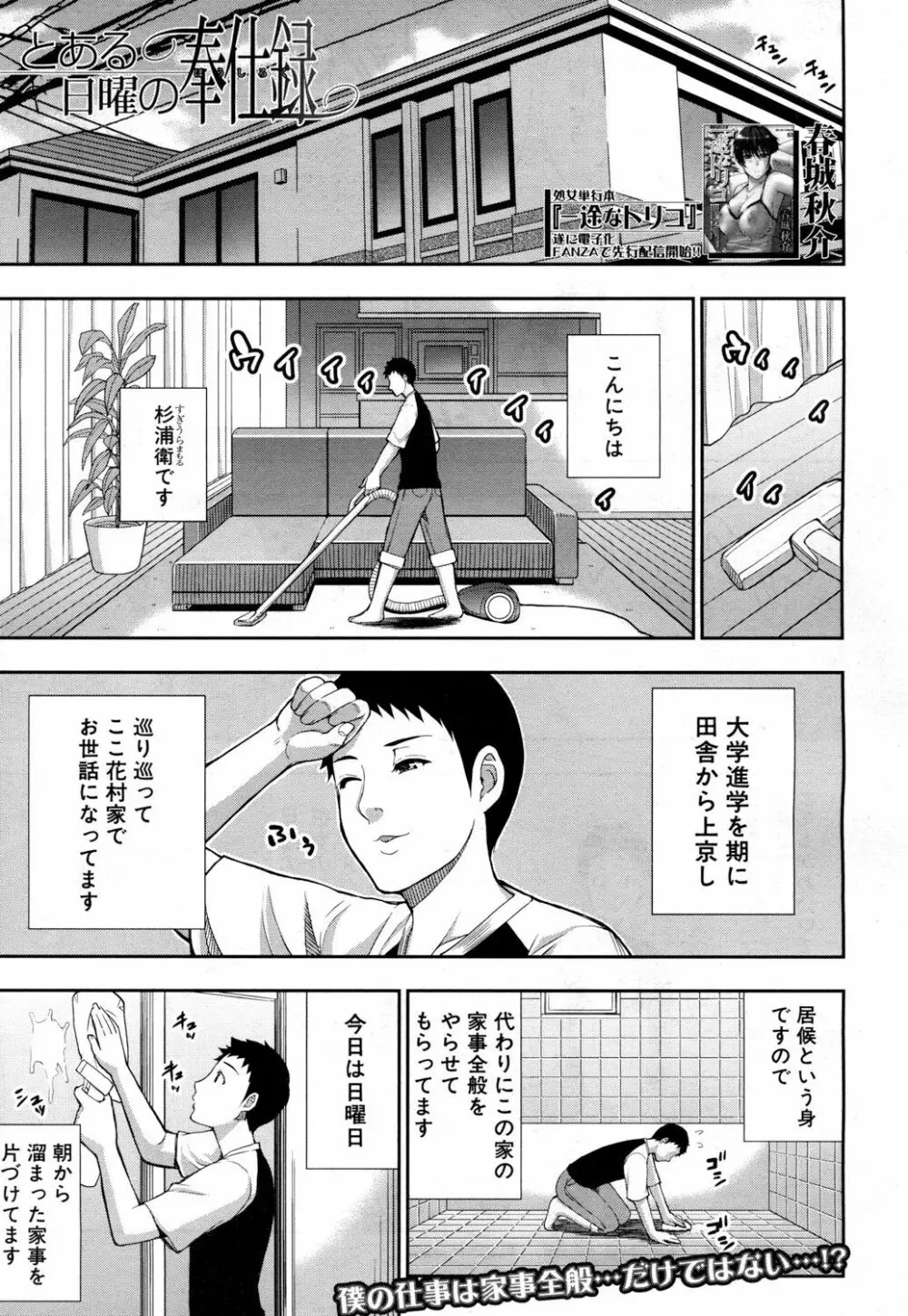 COMIC 夢幻転生 2019年3月号 60ページ