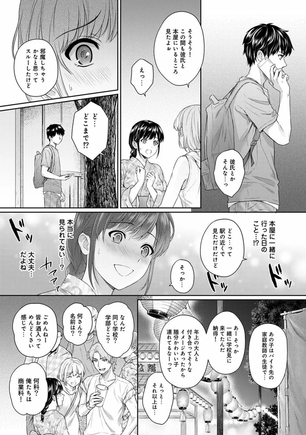 アナンガ・ランガ Vol. 46 89ページ