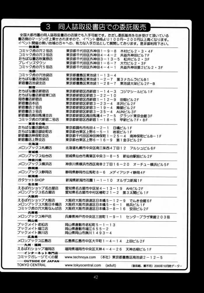 ボクの成年貢献人2 41ページ