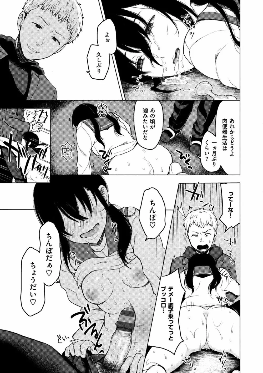 あの娘の境界線 189ページ