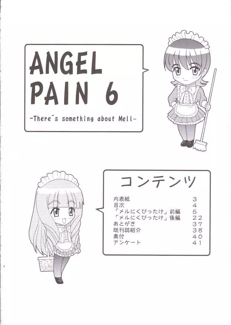 ANGEL PAIN 6 – There´s something about Mell- 3ページ