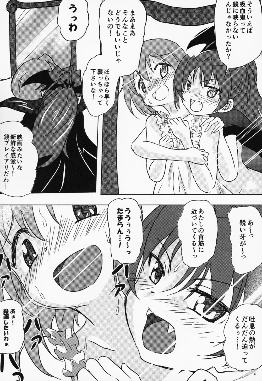 八重歯フェチさやかちゃん4 3ページ