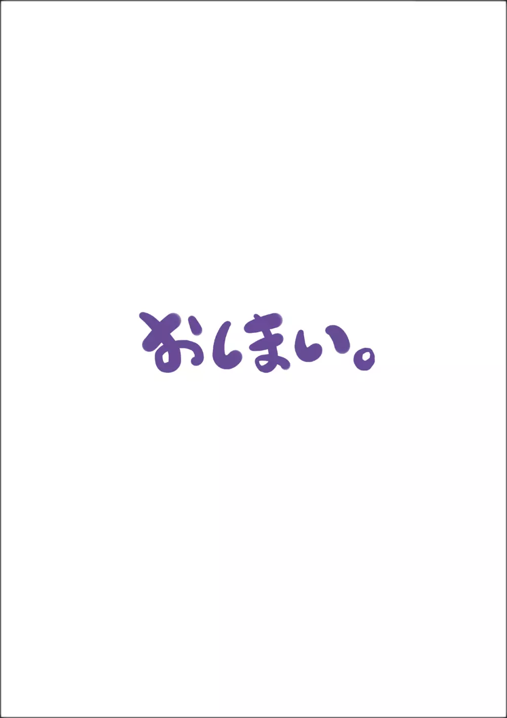 【ロリコン体験談】昭和のガチロリ売春宿に通っていた時の話。 135ページ