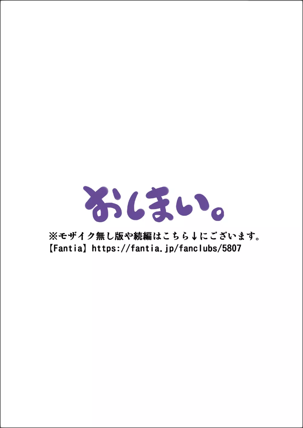 【ロリコン体験談】昭和のガチロリ売春宿に通っていた時の話。 64ページ