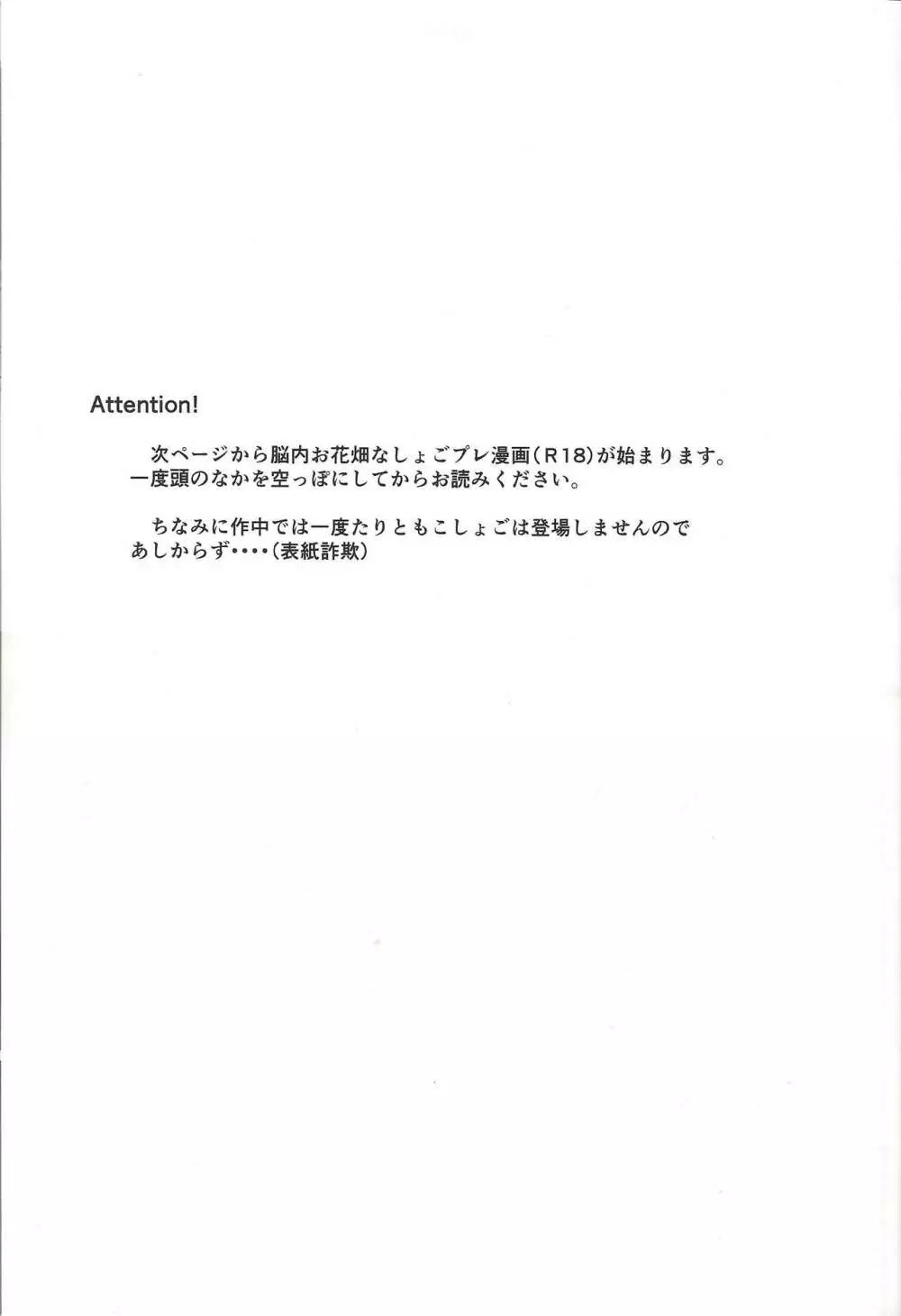 エースモンスターが俺の尻を狙っているんだが 2ページ