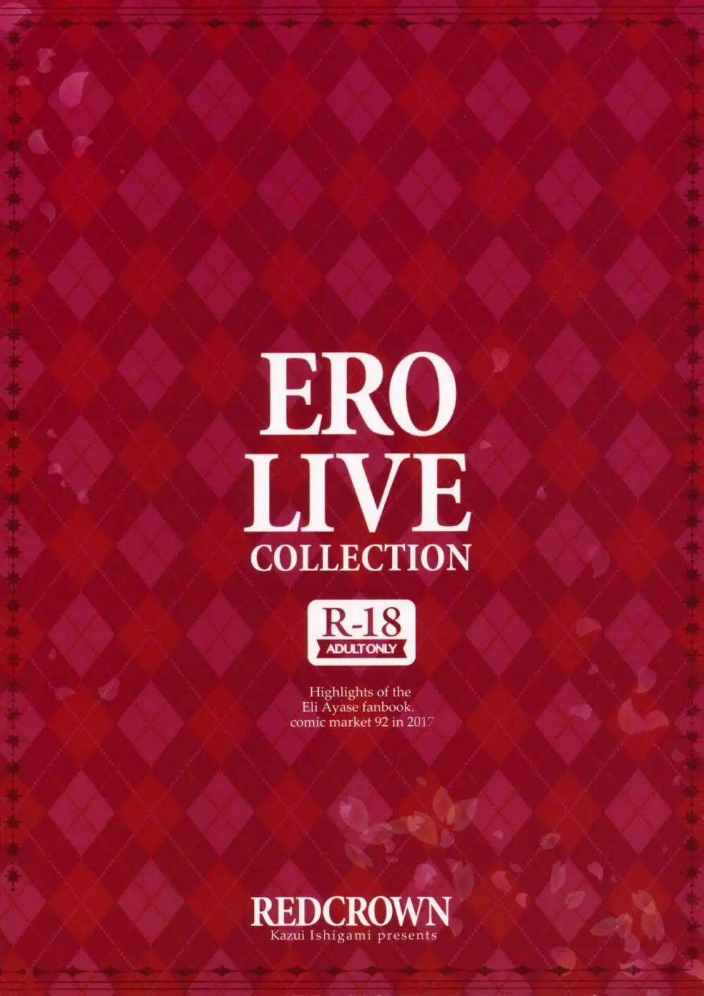 ERO LIVE COLLECTION 58ページ