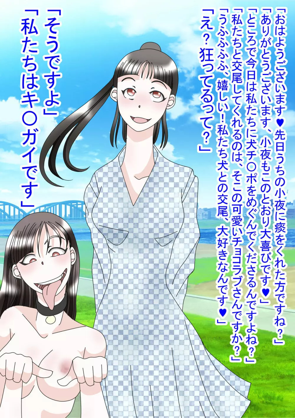 毒百合 110ページ