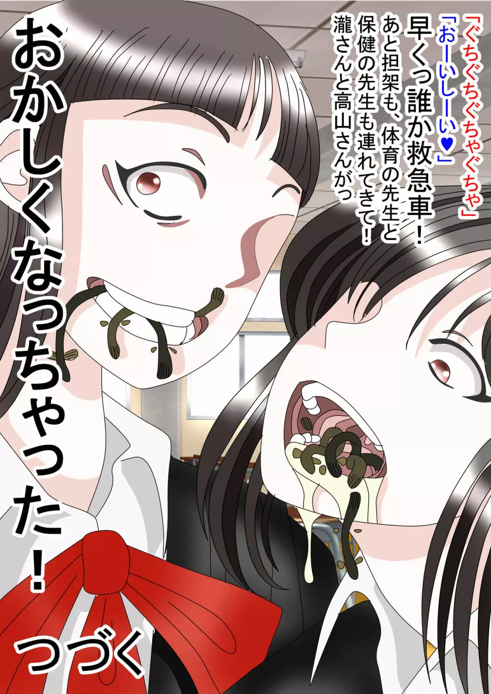 毒百合 119ページ