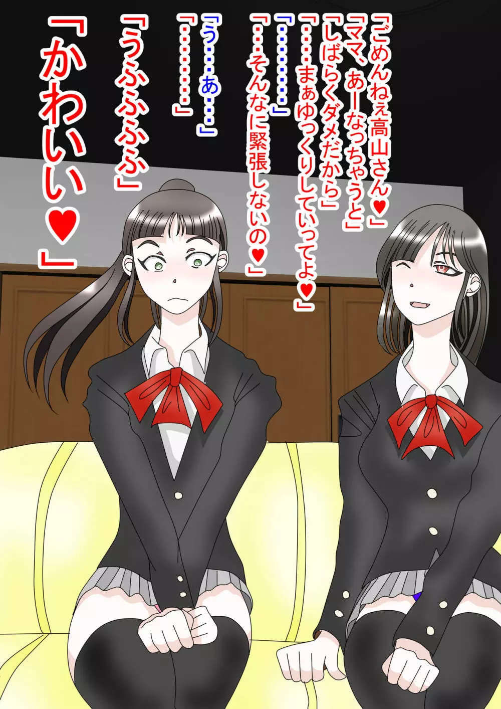 毒百合 23ページ