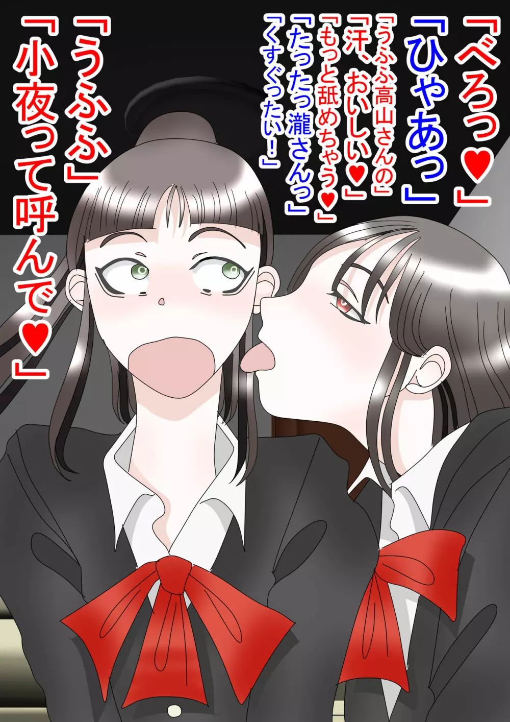 毒百合 24ページ