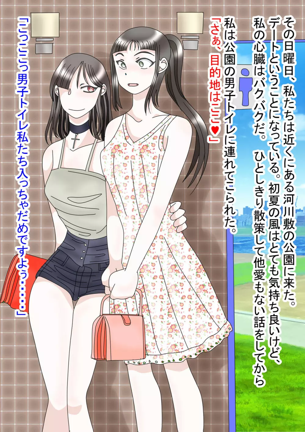 毒百合 28ページ