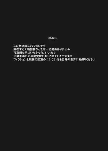 ちびっこが可哀想な目に遭う話 2ページ