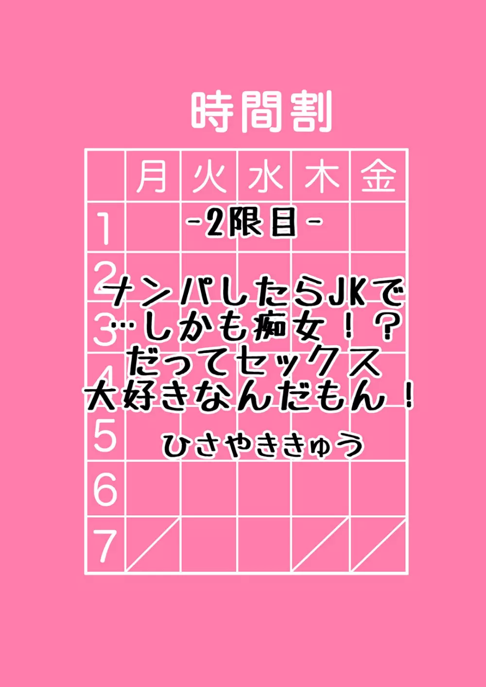 ギャルと、JKと、生ナカで…！～この優しいヌルヌルが気持ちいい～ 14ページ