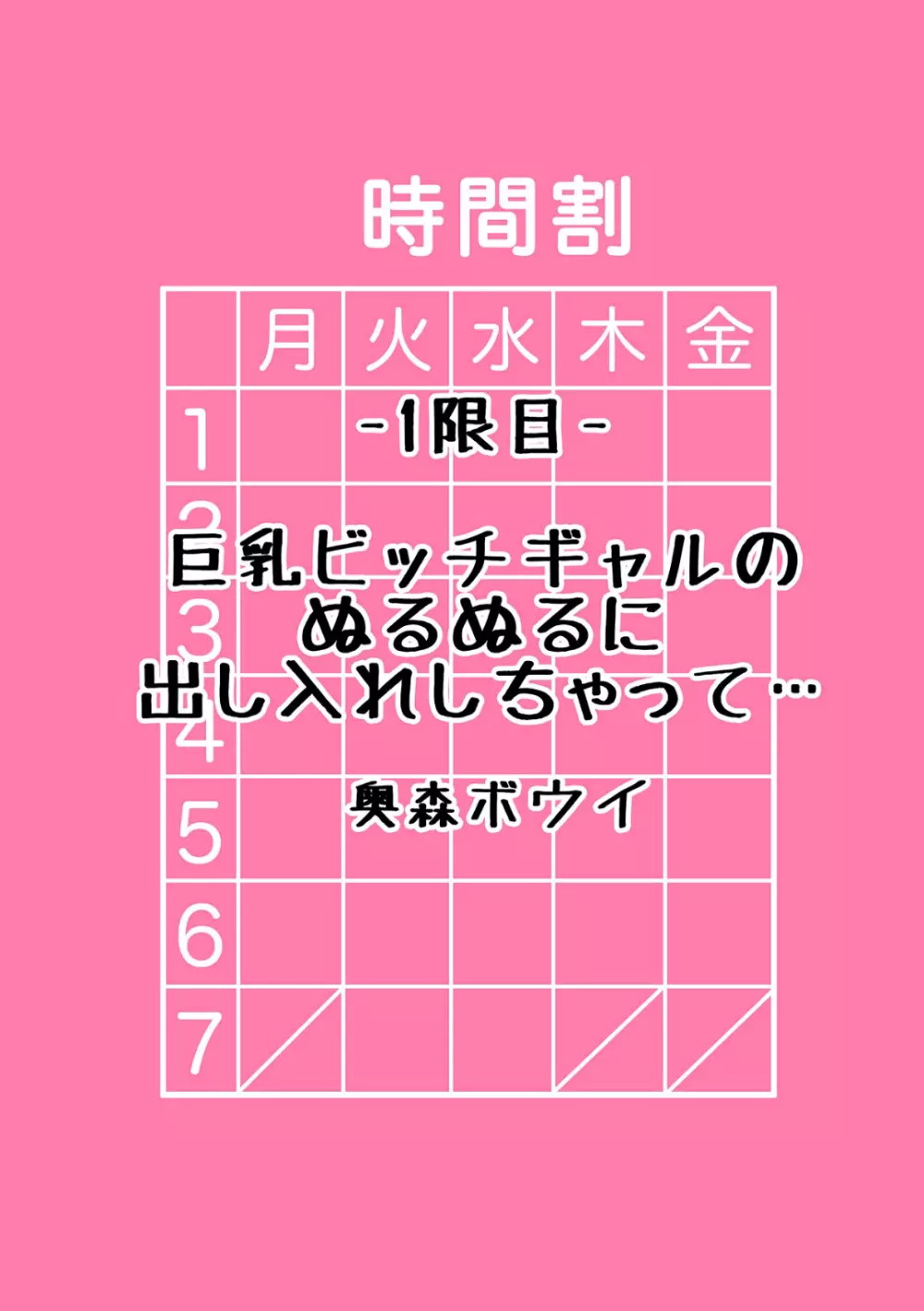 ギャルと、JKと、生ナカで…！～この優しいヌルヌルが気持ちいい～ 4ページ