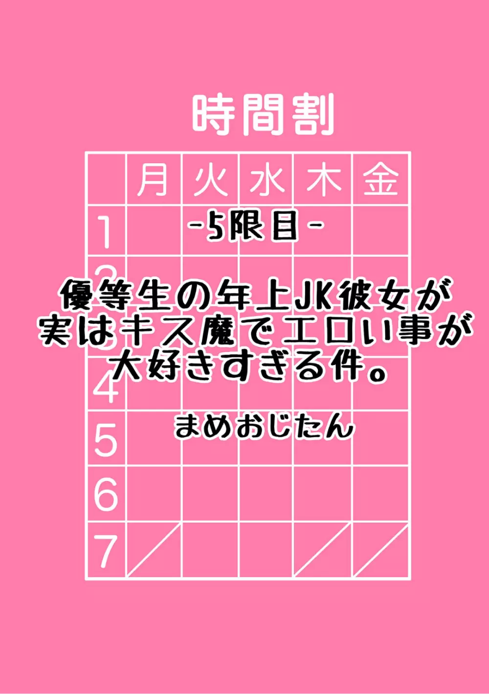 ギャルと、JKと、生ナカで…！～この優しいヌルヌルが気持ちいい～ 44ページ